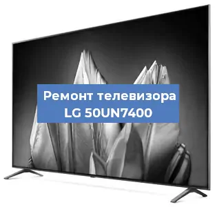 Замена инвертора на телевизоре LG 50UN7400 в Самаре
